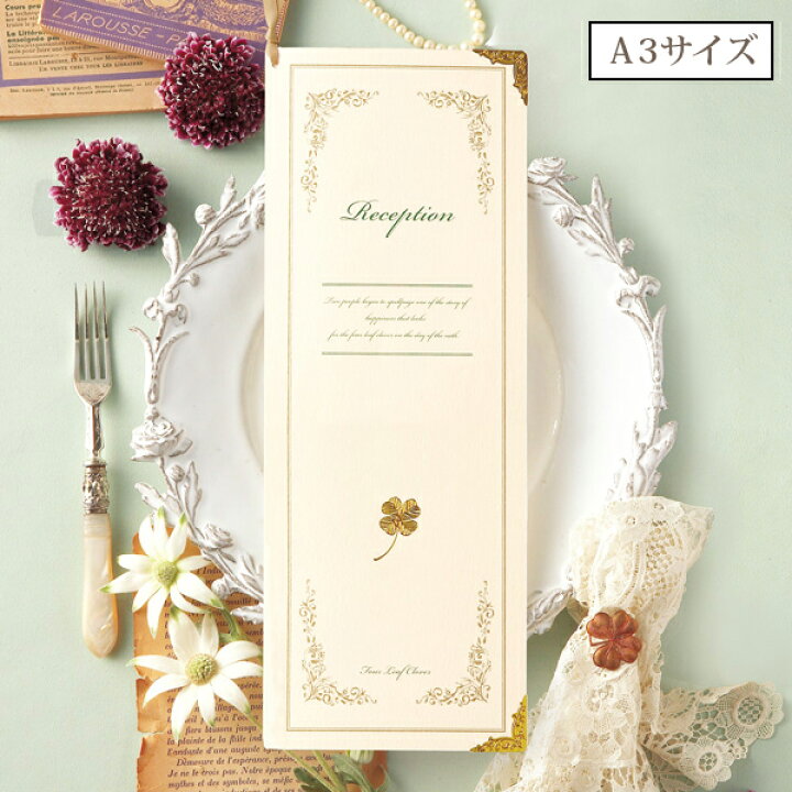 楽天市場 アンティーククローバー 席次表a3サイズ 10冊入り 結婚式 ペーパーアイテム 手作りキット テンプレート ウェディング ブライダル パーティー 二次会 クラシカル Piary ピアリー 楽天市場店