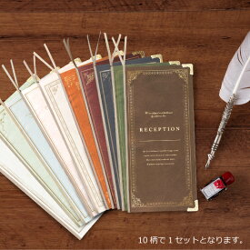 席次表 シュエット席次表　（10柄デザインコレクション）【10冊入り】(結婚式 ペーパーアイテム 手作りキット テンプレート ウェディング ブライダル パーティー 二次会 高級感 アンティーク クラシカル 席順表)