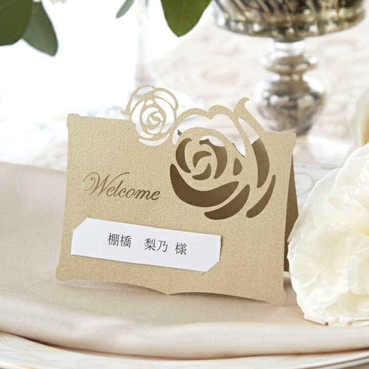 楽天市場 席札 Lumierose リュミエローズ 席札 1セット8名様用 結婚式 ペーパーアイテム 手作りキット テンプレート ウェディング ブライダル パーティー 二次会 高級感 レーザー バラ 上品 ゴールド 名前札 ネームカード Piary ピアリー 楽天市場店