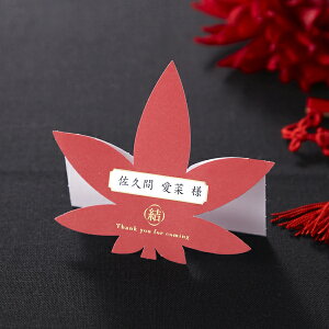 席札 一花-ICHIKA-MOMIJI席札 1シート4名様用(結婚式 ペーパーアイテム 手作りキット テンプレート ウェディング ブライダル パーティー 二次会 高級感 上品 和 紅葉 ジャパニーズモダン 名前札