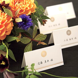 席札 吉祥紋 席札 1シート4名様用(結婚式 ペーパーアイテム 手作りキット テンプレート ウェディング ブライダル パーティー 二次会 和 吉祥文様 モダン ジャパニーズモダン 名前札 ネームカード)