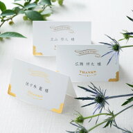 席札 Happiest -ハピエスト- 席札 1シート4名様用(結婚式 ペーパーアイテム 手作りキット テンプレート …