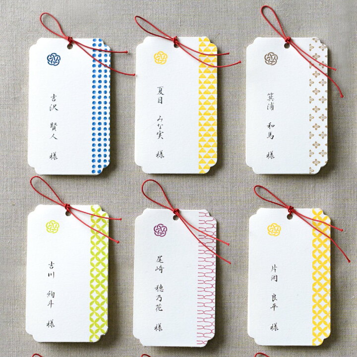 楽天市場 30日限定ポイント10倍 席札 里詩 Satouta 席札 1セット4名様用 結婚式 ペーパーアイテム 手作りキット テンプレート ウェディング ブライダル パーティー 二次会 素朴 ナチュラル ジャパニーズモダン 名前札 ネームカード Piary ピアリー 楽天市場店
