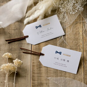 席札 Jour -ジュール- 席札 1シート4名様用(結婚式 ペーパーアイテム 手作りキット テンプレート ウェディング ブライダル パーティー 二次会 ラスティックライフ 名前札 ネームカード)