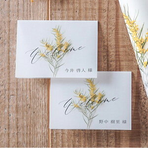 席札 Charme de fleur -シャルムドフルール-(ミモザ) 席札 1シート4名様用(結婚式 ペーパーアイテム 手作りキット テンプレート ウェディング ブライダル パーティー 二次会 イタリア リボン 花柄