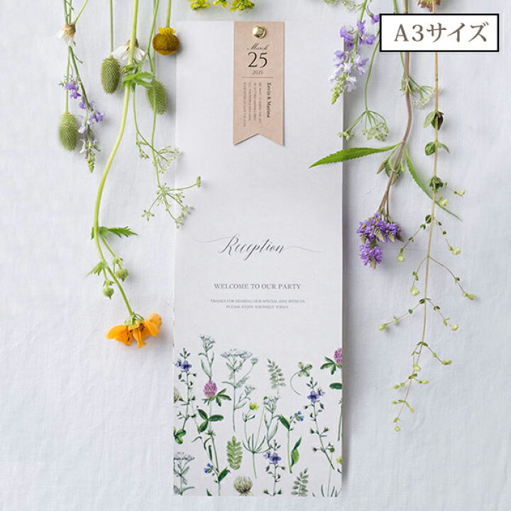 楽天市場 Herbal Flora ハーバルフローラ 席次表a3サイズ 10冊入り 結婚式 ペーパーアイテム 手作りキット テンプレート ウェディング ブライダル パーティー 二次会 ガーデン 癒し Piary ピアリー 楽天市場店