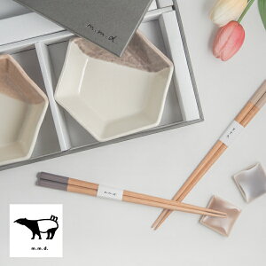 【送料無料】【両親プレゼント】m.m.d. 中鉢2枚+箸置き2個+箸2膳セット ローズ+グレーパープル両親プレゼント 結婚式 ウェディング 記念品 お祝い 披露宴 ウエディング