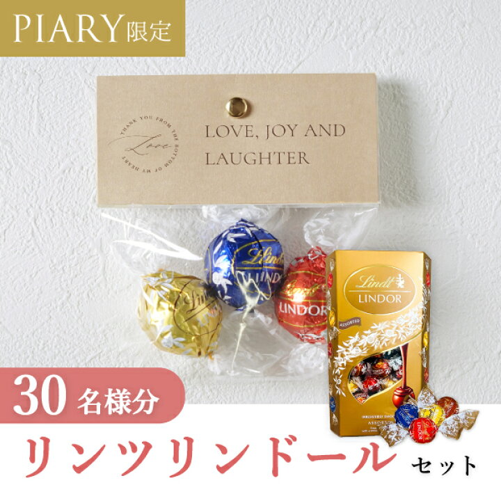 楽天市場】プチギフト【送料無料】プチギフト ラッピングキット リンツ 
