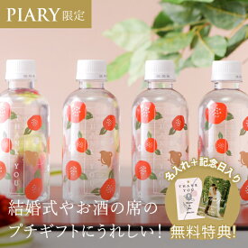 プチギフト/ウェルカムボード【送料無料】サンクスウォーター カメリア(40本入り)(お中元 夏ギフト 残暑見舞い ギフト 退職 水 飲み物 ドリンク 歓送迎会 異動 転職 産休 結婚式 二次会 ウェディング 披露宴 P★パーティ ノベルティ 子供会 子ども 景品 粗品)