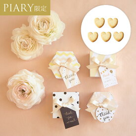 プチギフト/ウェルカムボードPIARY tags - ピアリー タグズ - 1個(プチギフト 退職 お菓子 お礼 お返し 歓送迎会 異動 転職 産休 結婚式 二次会 ウェディング 披露宴 P★パーティ ノベルティ 部活 卒業 入学 子供会 子ども 景品 粗品 個包装 ありがとう★退職)