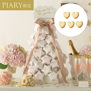 30日限定ポイント最大10倍★プチギフト/ウェルカムボード【送料無料】トゥインクル*トゥインクル ウェルカムオブジェ55個セット(プチギフト 退職 お菓子 お礼 お返し 歓送迎会 異動 転職