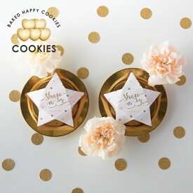 プチギフト/ウェルカムボードトゥインクル＊トゥインクル1個(プチギフト 退職 お菓子 お礼 お返し 歓送迎会 異動 転職 産休 結婚式 二次会 ウェディング 披露宴 P★パーティ ノベルティ 部活 卒業 入学 子供会 子ども 景品 粗品 個包装 ありがとう★退職)