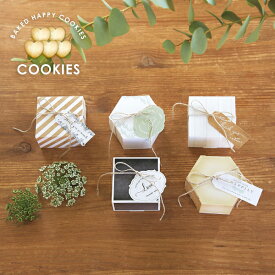 プチギフト/ウェルカムボードリラックスガーデンtags 1個(プチギフト 退職 お菓子 お礼 お返し 歓送迎会 異動 転職 産休 結婚式 二次会 ウェディング 披露宴 P★パーティ ノベルティ 部活 卒業 入学 子供会 子ども 景品 粗品 個包装 ありがとう★退職)