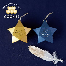 プチギフト/ウェルカムボードスターダストガーデン 1個(プチギフト 退職 お菓子 お礼 お返し 歓送迎会 異動 転職 産休 結婚式 二次会 ウェディング 披露宴 P★パーティ ノベルティ 部活 卒業 入学 子供会 子ども 景品 粗品 個包装 ありがとう★退職)