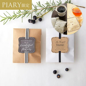 プチギフト/ウェルカムボードトリートバッグ(ブレイクス) 1個(プチギフト 退職 コーヒー 飲み物 ドリンク お礼 お返し 歓送迎会 異動 転職 産休 結婚式 二次会 ウェディング 披露宴 P★パ