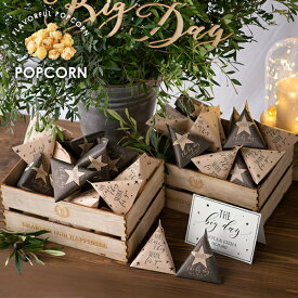 プチギフト/ウェルカムボード【送料無料】プチテトラクラフトスター ウェルカムウッドボックス40個セット(プチギフト 退職 お菓子 お礼 お返し 歓送迎会 異動 転職 産休 結婚式 二次会 ウェディング 披露宴 P★パーティ ノベルティ 景品 ありがとう★退職)