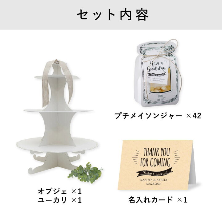 楽天市場】プチギフト/ウェルカムボード【送料無料】プチメイソン 