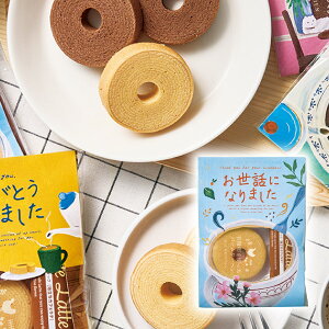 【ご注文は20個以上から承ります】プチギフトメッセージ&カフェタイムプチギフト【お世話になりました】(プチギフト 退職 お菓子 洋菓子 珈琲 コーヒー お礼 お返し 歓送迎会 異動 転職