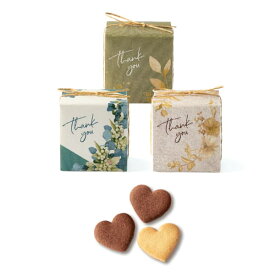 プチギフト憩いの小箱 1個(プチギフト 退職 お菓子 お礼 お返し 歓送迎会 異動 転職 産休 結婚式 二次会 ウェディング 披露宴 P★パーティ ノベルティ 部活 卒業 入学 子供会 子ども 景品 粗品 個包装 ありがとう★退職)