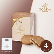 プチギフトGODIVA ミルクチョコレート ラングドシャクッキー（4枚入）(プチギフト 退職 600円 1000円以下…