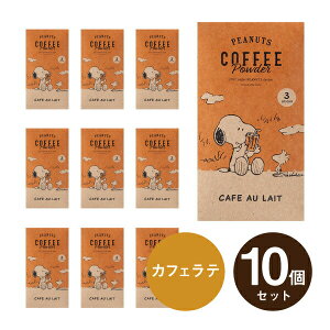 v`MtgyzINIC coffee CjbNR[q[ PEANUTS COFFEE JtFI 3t×10Zbg(v`Mtg ސE hN ݕ  Ԃ } ٓ ]E  񎟉 Pp[eB m