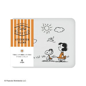 プチギフトINIC coffee イニックコーヒー PEANUTS ROASTED Afternoon Blend 6杯分(プチギフト 退職 珈琲 ドリンク 飲み物 お礼 お返し 歓送迎会 異動 転職 産休 結婚式 二次会 披露宴 P★パーティ ノベルテ