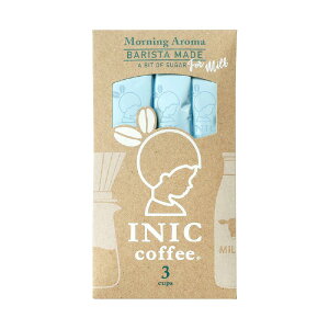 メール便│プチギフトINIC coffee イニックコーヒー モーニングアロマ バリスタメイド 3杯分(プチギフト 退職 珈琲 ドリンク 飲み物 お礼 お返し 歓送迎会 異動 転職 産休 結婚式 二次会 ウェデ