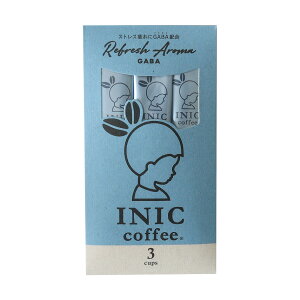 メール便│プチギフトINIC coffee イニックコーヒー リフレッシュアロマ ギャバ 3杯分(プチギフト 退職 珈琲 ドリンク 飲み物 お礼 お返し 歓送迎会 異動 転職 産休 結婚式 二次会 ウェディング