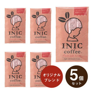 メール便│プチギフトINIC coffee イニックコーヒー ライトノートアロマ3杯分×5個セット(プチギフト 退職 珈琲 ドリンク 飲み物 お礼 お返し 歓送迎会 異動 転職 産休 結婚式 二次会 ウェディン
