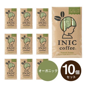 プチギフト【送料無料】INIC coffee イニックコーヒー ナチュラルアロマ 3杯分×10個セット(プチギフト 退職 珈琲 ドリンク 飲み物 お礼 お返し 歓送迎会 異動 転職 産休 結婚式 二次会 ウェディ