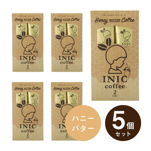メール便│プチギフトINIC coffee イニックコーヒー ハニーバターコーヒー 2杯分×5個セット(プチギフト 退職 珈琲 ドリンク 飲み物 お礼 お返し 歓送迎会 異動 転職 産休 結婚式 P★パーティ ノ