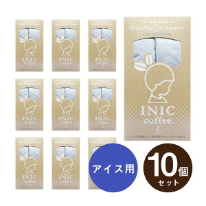 プチギフト【送料無料】INIC coffee イニックコーヒー グッドデイアイスアロマ 2杯分×10個セット(プチギフト 退職 珈琲 ドリンク 飲み物 お礼 お返し 歓送迎会 異動 転職 産休 結婚式 P★パーテ
