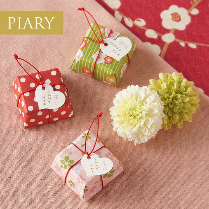 楽天市場 プチギフトしあわせづつみ おみくじ入り 結婚式 二次会 ウェディング 披露宴 ありがとう 退職 子ども P パーティ ノベルティ 引越し 退職 挨拶 参加賞 せんべい 和風 バレンタイン 22 ホワイトデー 22 Piary ピアリー 楽天市場店