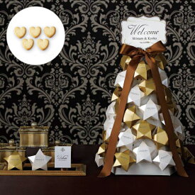 【55コ】プチギフト/ウェルカムボード【送料無料】DOLCESTA（ハートクッキー）ウェルカムオブジェ　55個セット(結婚式 二次会 ウェディング 披露宴 名入れ クッキー)