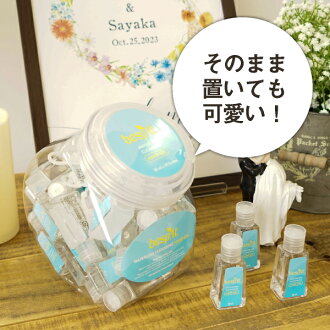 楽天市場 30コ プチギフトコストコプチギフト べスプリット アルコールハンドジェルセット 結婚式 二次会 ウェディング 披露宴 ありがとう 退職 ノベルティ 退職 挨拶 参加賞 コストコ 大容量 アルコールハンドジェル 除菌 Piary ピアリー 楽天市場店 楽天市場 30コ プチギフトコストコプチギフト べスプリット アルコールハンドジェルセット 結婚式 二次会 ウェディング 披露宴 ありがとう 退職 ノベルティ 退職 挨拶 参加賞 コストコ 大容量 アルコールハンドジェル 除菌 Piary ピアリー 楽天市場店