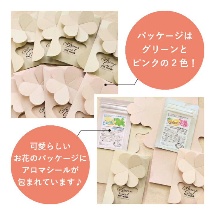 楽天市場 プチギフトマスク用アロマシール プチギフト 結婚式 二次会 ウェディング 披露宴 アロマ バスグッズ 入浴剤 Piary ピアリー 楽天市場店
