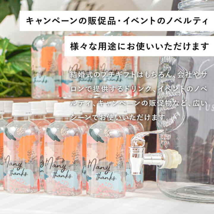 楽天市場 プチギフト 送料無料 サンクスウォーター ボタニカルフラワー 40本入り 結婚式 二次会 ウェディング 披露宴 P パーティ ノベルティ ホテル使用 プレゼント ウェルカムドリンク Piary ピアリー 楽天市場店
