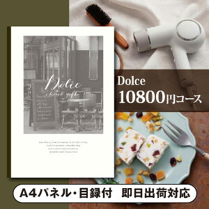 ii@J^OMtgDolcey10800~R[Xz}[liii 񎟉 Ry VN YN 񎟉 St Cxg Q I rS ei ܕij