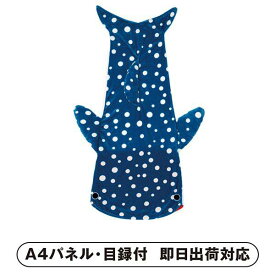 楽天市場 ブランケット ジンベイザメの通販