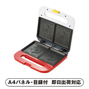 ホットサンドメーカー ミッキーの人気商品 通販 価格比較 価格 Com ホットサンドメーカー ミッキーの人気商品 通販 価格比較 価格 Com