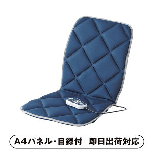 ツインバード シートマッサージャー【パネル・目録付】(景品 二次会 披露宴 結婚式 余興 忘年会 新年会 抽選会 社内イベント 運動会 ゴルフ コンペ ビンゴ クイズ 幹事 目録 パネル 生活日用