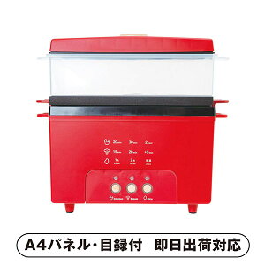 【送料無料】PRISMATE サラダチキンメーカー グランデ(レッド)【パネル・目録付】(景品 二次会 披露宴 結婚式 余興 忘年会 新年会 抽選会 社内イベント 運動会 ゴルフ コンペ ビンゴ クイズ