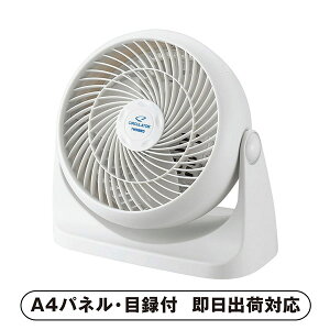 ツインバード サーキュレーターB【パネル・目録付】(景品 二次会 披露宴 結婚式 余興 忘年会 新年会 抽選会 社内イベント 運動会 ゴルフ コンペ ビンゴ クイズ 幹事 目録 パネル 生活家電 盛