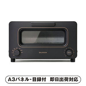 yzo~[_ BALMUDA The Toaster ubNyplEژ^tz(ii 񎟉 I  ] YN VN I ГCxg ^ St Ry rS NCY  ژ^ 