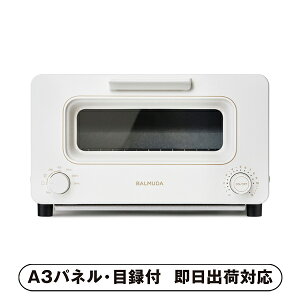 【送料無料】バルミューダ BALMUDA The Toaster ホワイト【パネル・目録付】(景品 二次会 披露宴 結婚式 余興 忘年会 新年会 抽選会 社内イベント 運動会 ゴルフ コンペ ビンゴ クイズ 幹事 目録