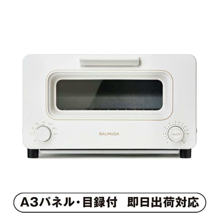 楽天市場】【送料無料】バルミューダ BALMUDA The Toaster ホワイト 