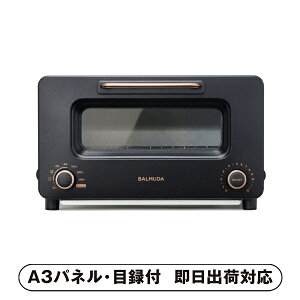 yzo~[_ BALMUDA The Toaster PRO ubNyplEژ^tz(ii 񎟉 I  ] YN VN I ГCxg ^ St Ry rS NCY  