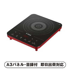 30日限定ポイント最大10倍★【送料無料】ティファール フルフラットIH リーガルレッド【パネル・目録付】(景品 二次会 披露宴 結婚式 余興 忘年会 新年会 抽選会 社内イベント 運動会 ゴルフ