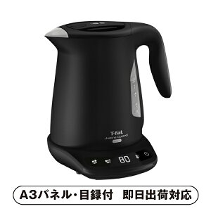 30日限定ポイント最大10倍★【送料無料】ティファール ジャスティン ロック コントロール 1.2L ブラック【パネル・目録付】(景品 二次会 披露宴 結婚式 余興 忘年会 新年会 抽選会 社内イベン