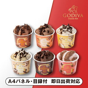 GODIVA �A�C�X�M�t�g�Z�b�g 6����y�p�l���E�ژ^�t�z(�m�َq �A�C�X �f�U�[�g �X�C�[�c �S�f�B�o ��I�� �񎟉� 2���� �i�i �R���y �Y�N�� �V�N�� �������񎟉� �S���t �C�x���g ���I�� �r��
